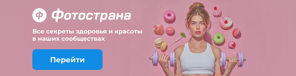 Фотострана